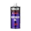Picture of YAMALUBE S1 SUSPENSION OIL
